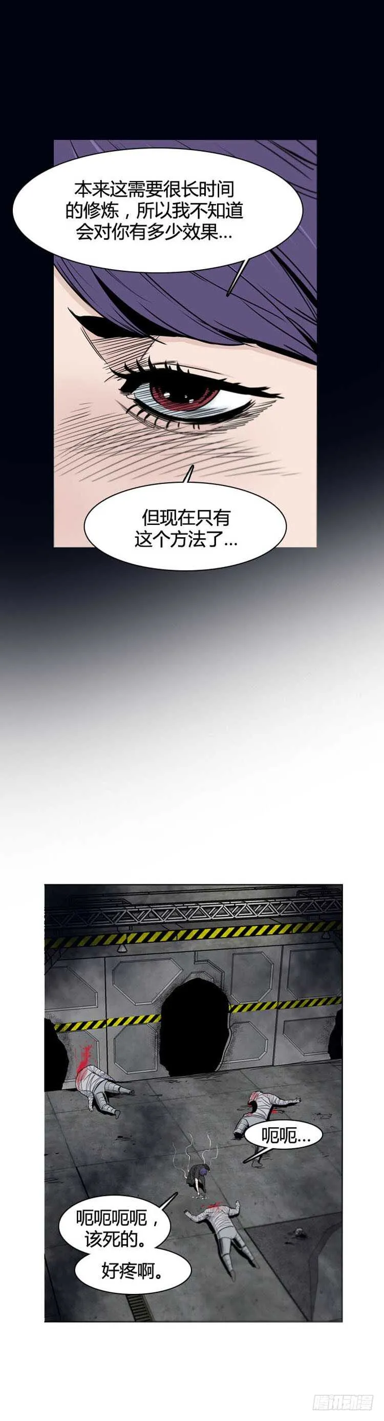 第360话 觉醒2-下 第10页