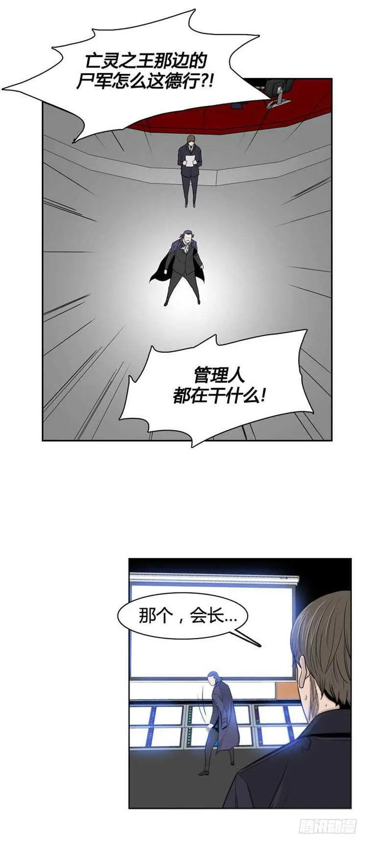 第360话 觉醒2-下 第19页