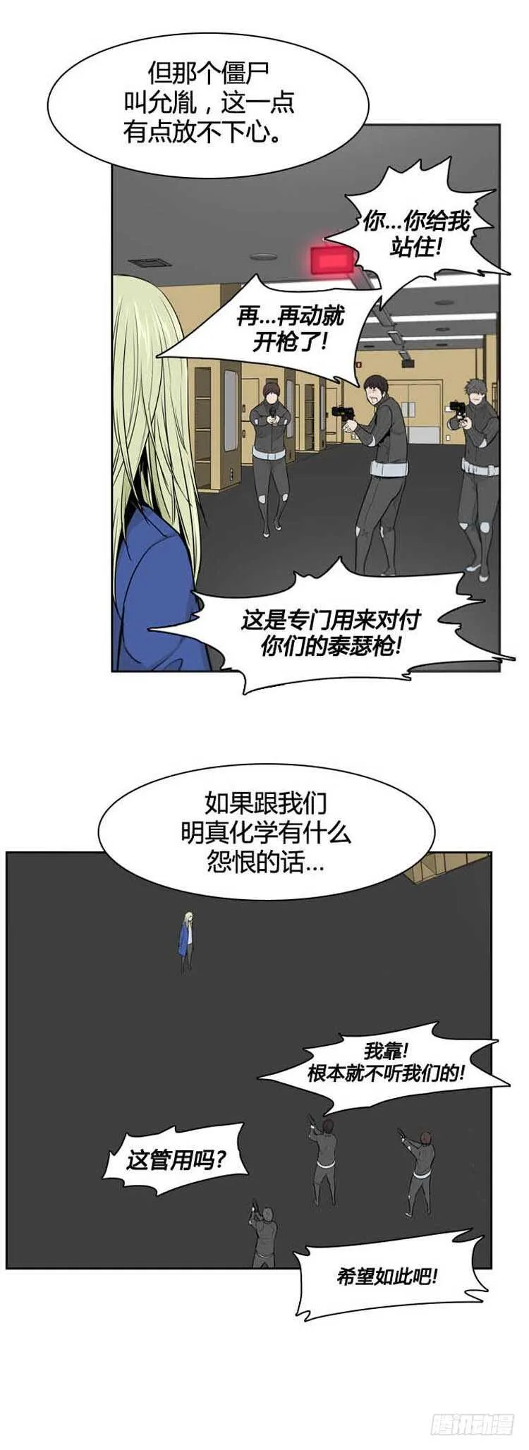第360话 觉醒2-下 第22页