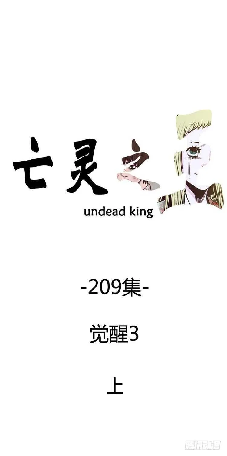 第361话 觉醒3-上 第1页