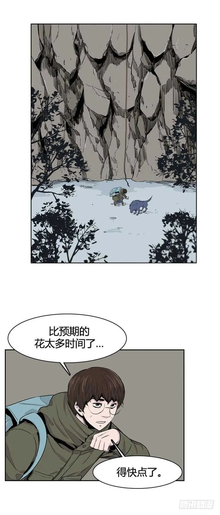 第361话 觉醒3-上 第3页