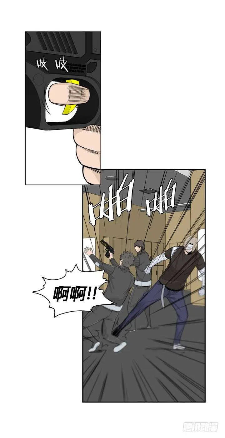 第361话 觉醒3-上 第6页