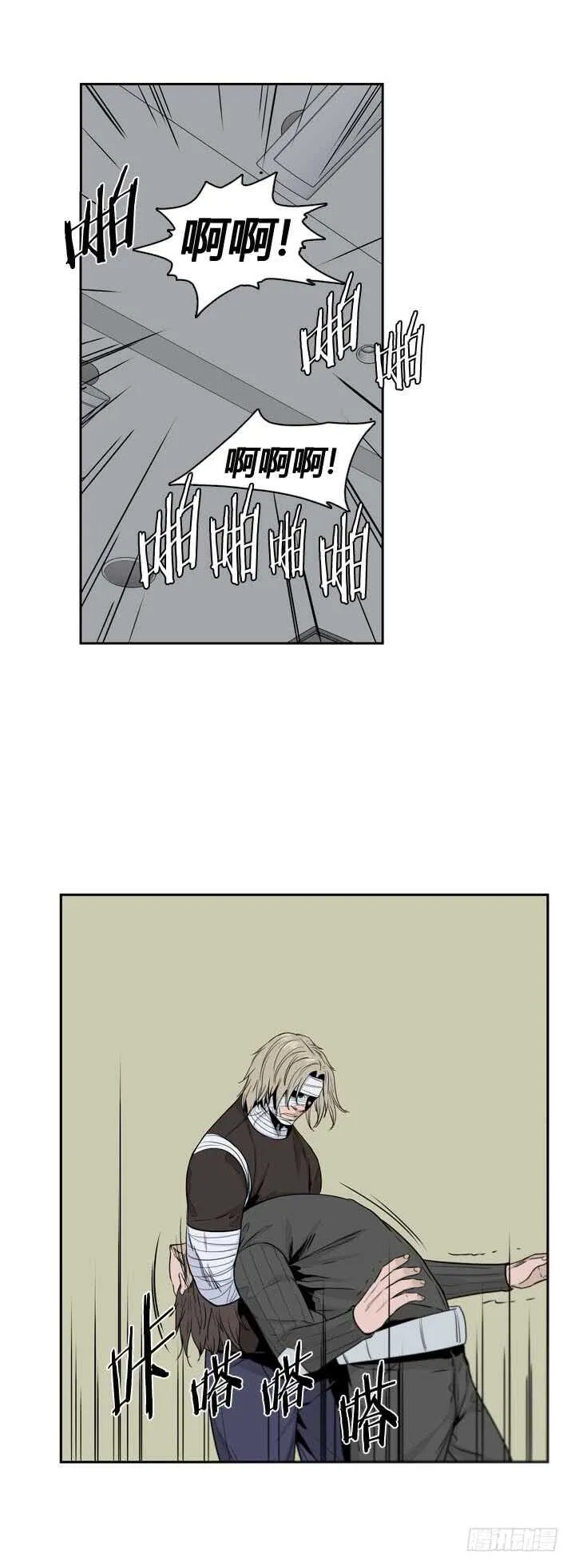 第361话 觉醒3-上 第9页