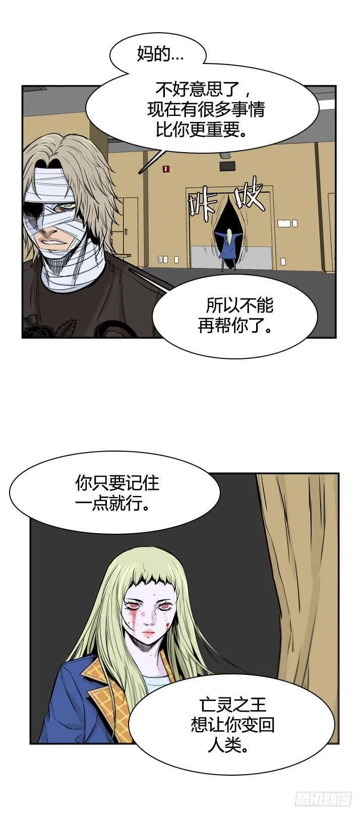 第361话 觉醒3-上 第14页