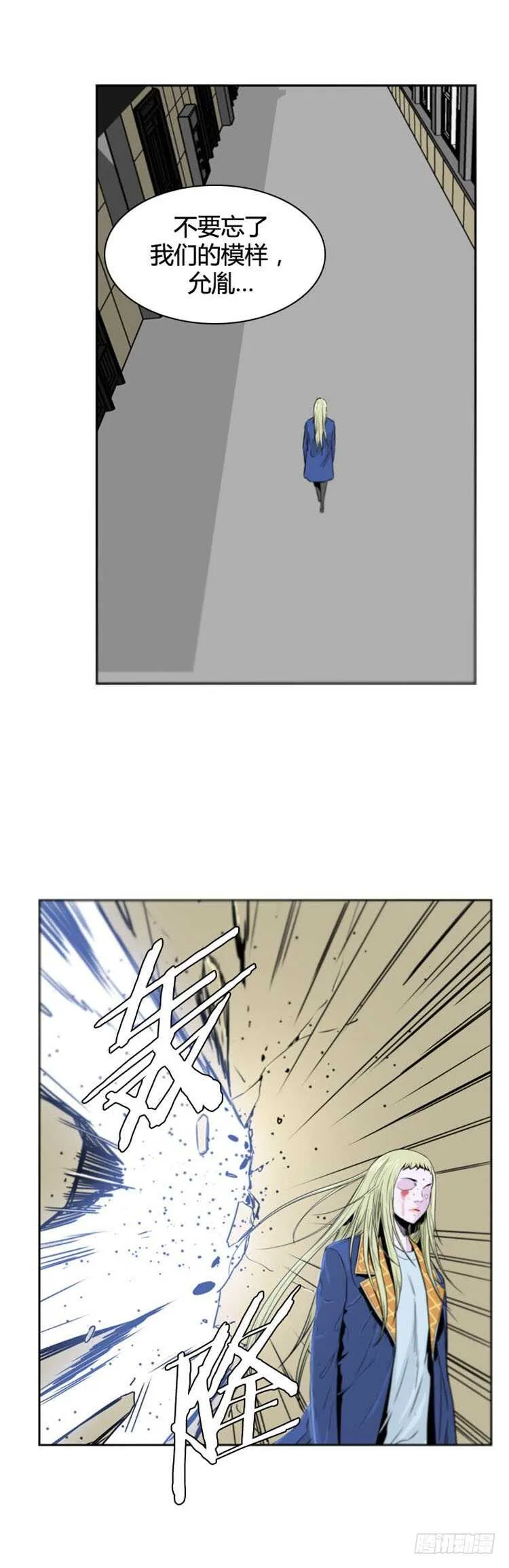 第361话 觉醒3-上 第16页