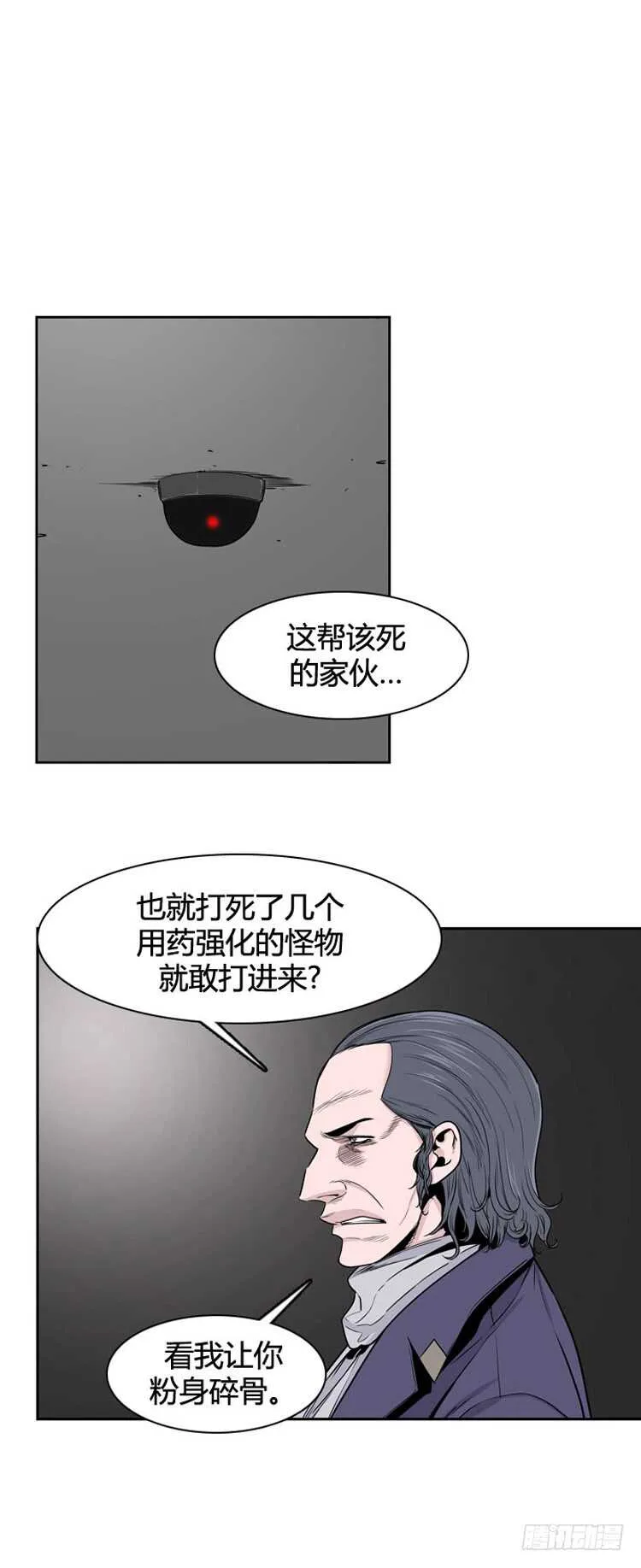 第361话 觉醒3-上 第19页