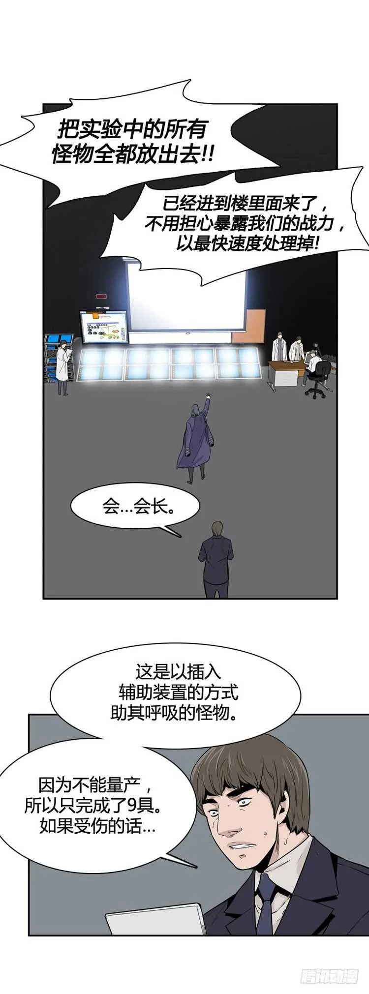 第361话 觉醒3-上 第20页