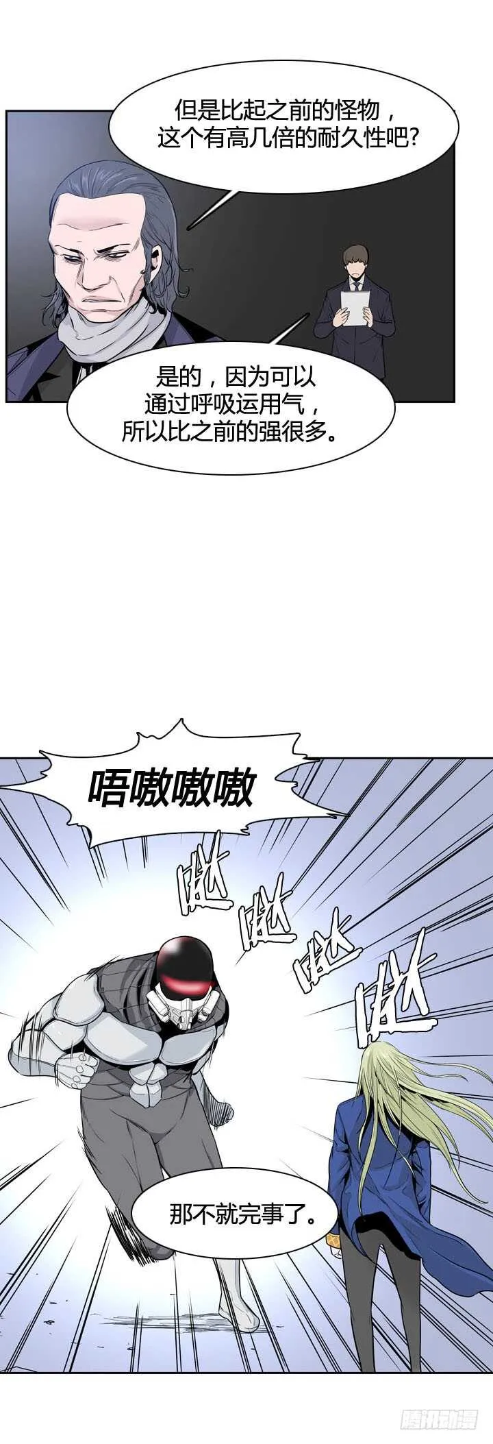 第361话 觉醒3-上 第21页