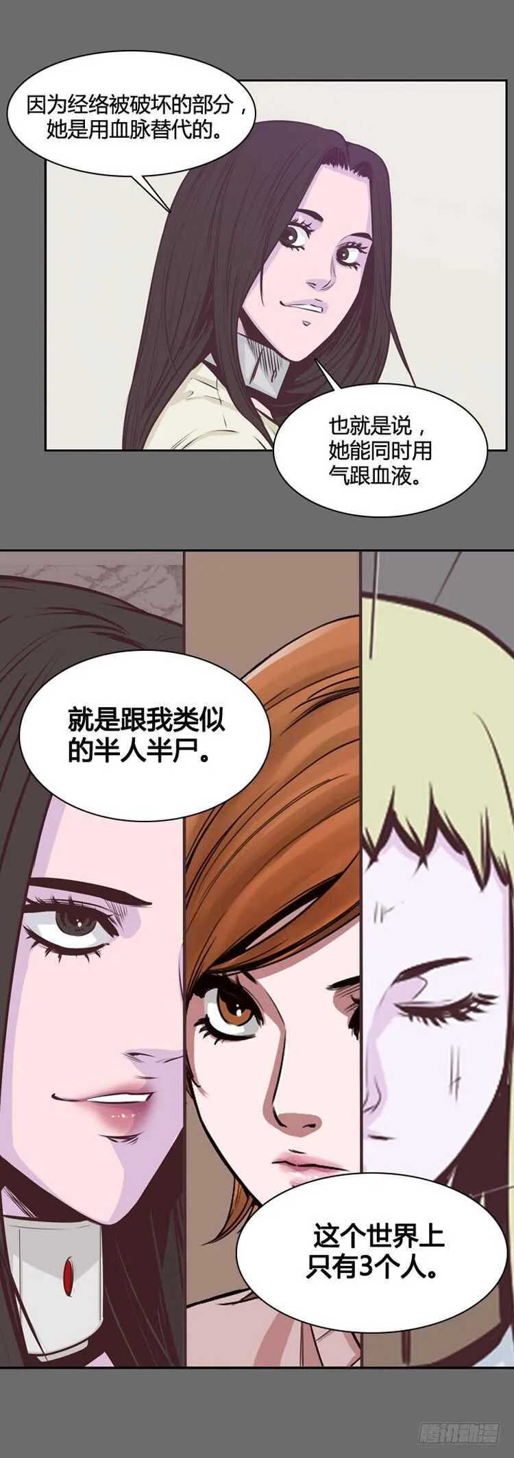 第362话 觉醒3-下 第9页