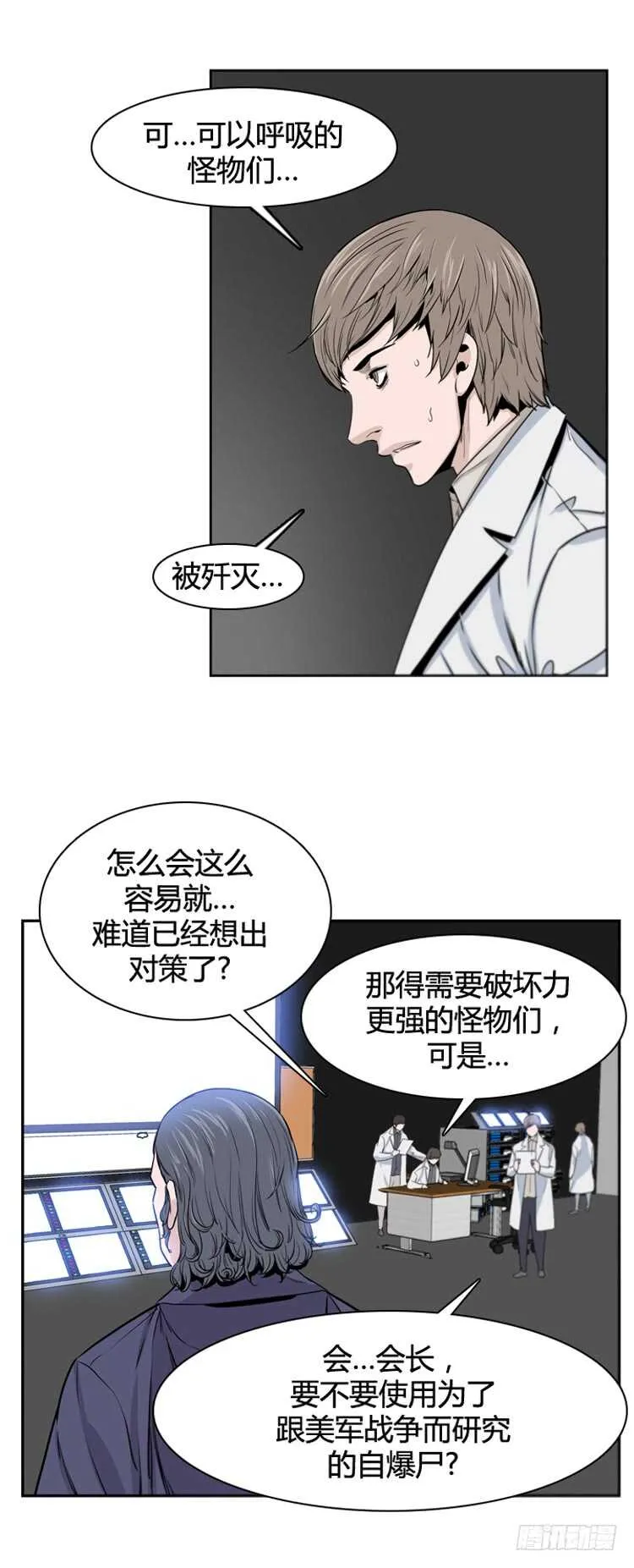 第363话 觉醒4-上 第7页