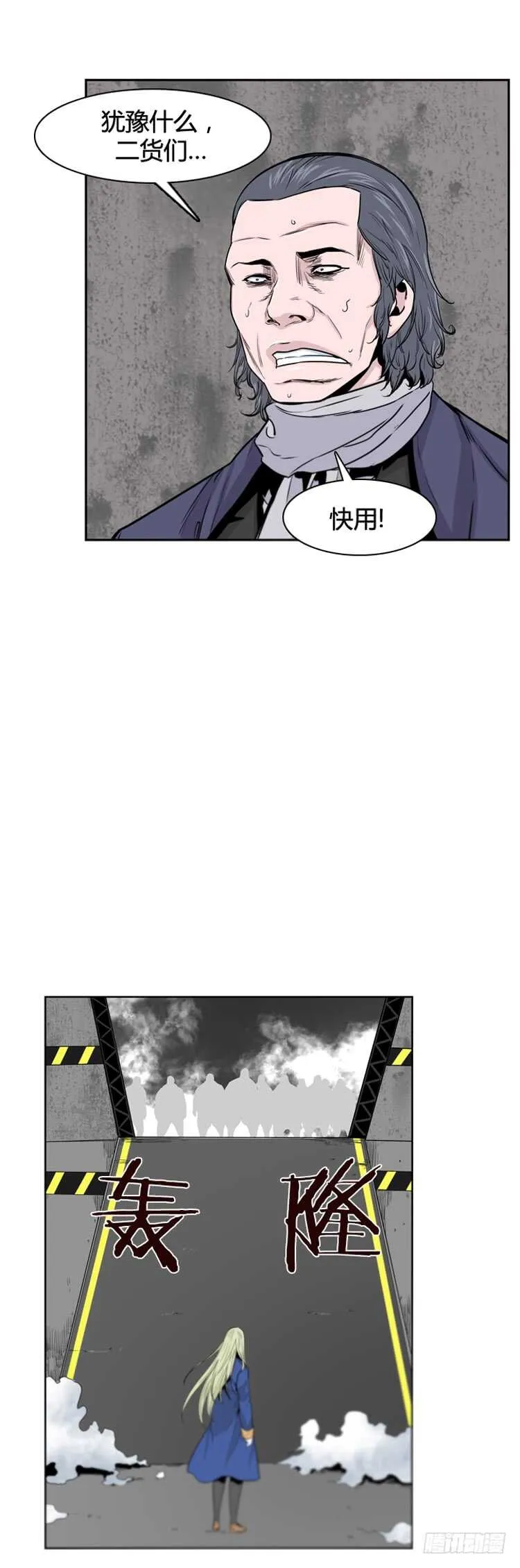 第363话 觉醒4-上 第8页