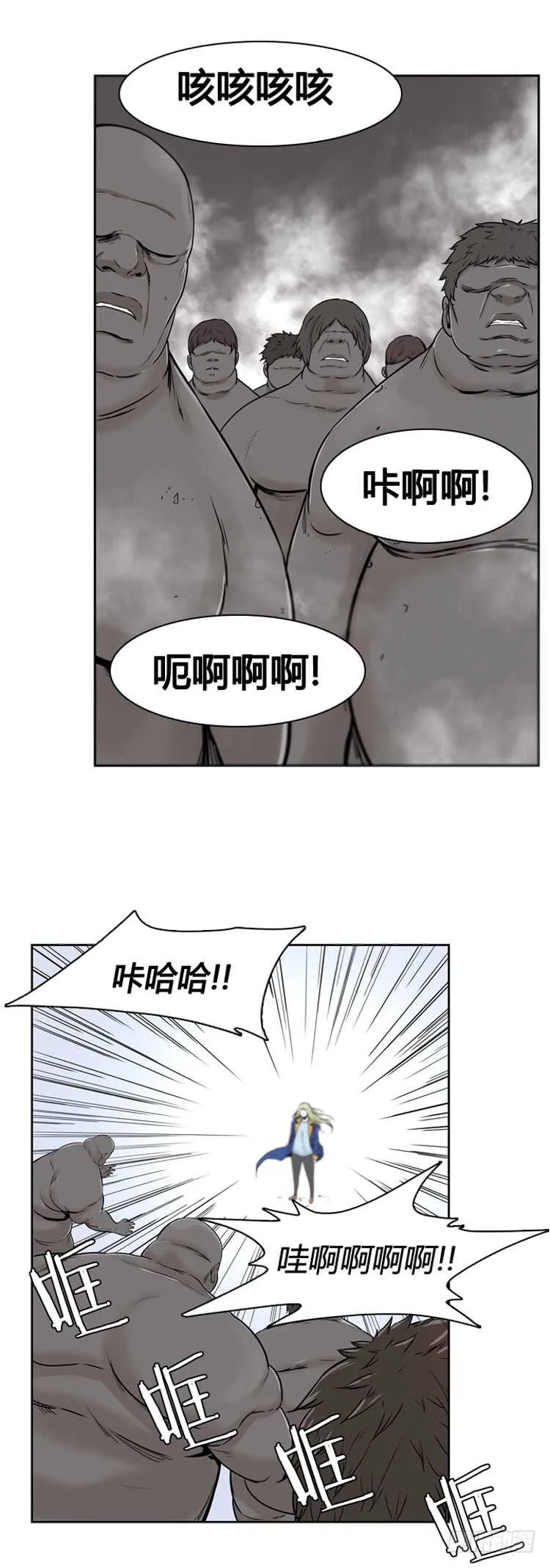 第363话 觉醒4-上 第9页