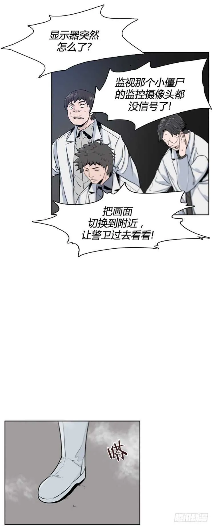 第363话 觉醒4-上 第13页