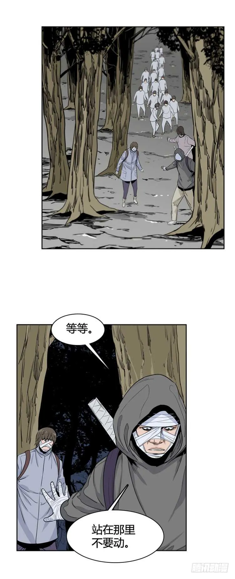 第363话 觉醒4-下 第4页
