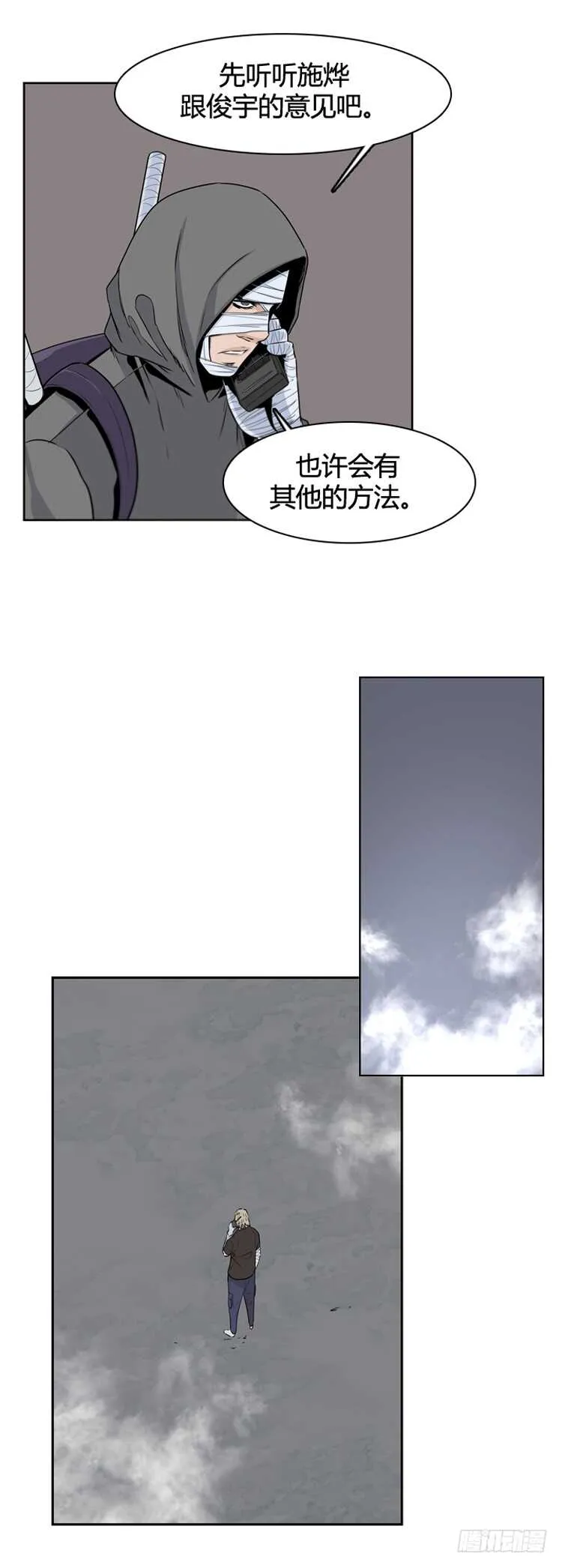 第363话 觉醒4-下 第7页
