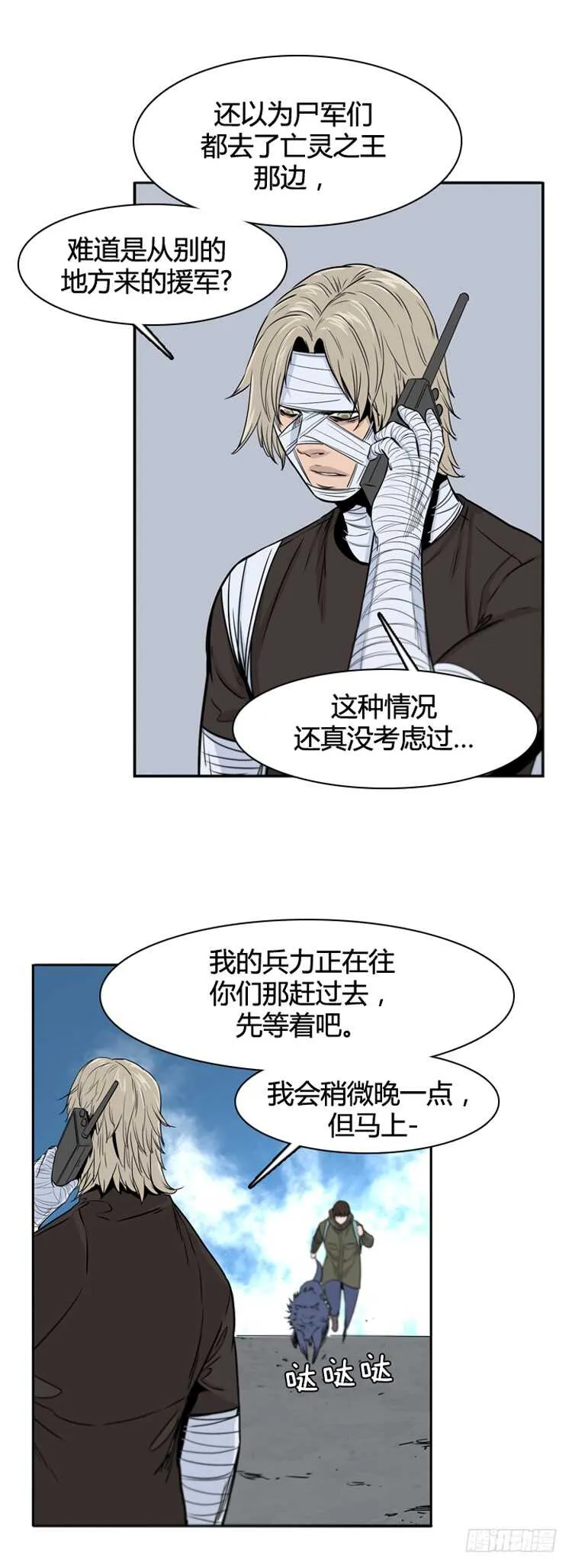 第363话 觉醒4-下 第8页