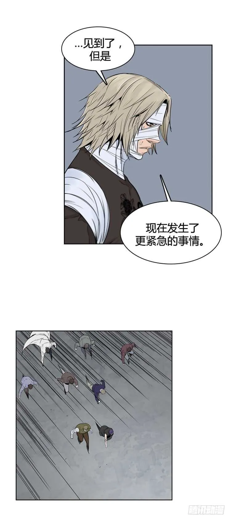 第363话 觉醒4-下 第11页