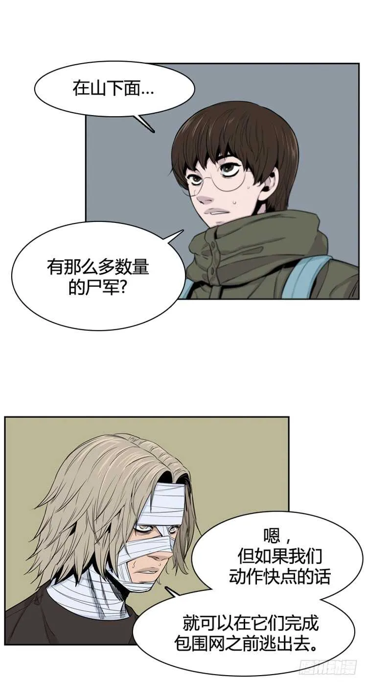 第365话 觉醒5-上 第3页