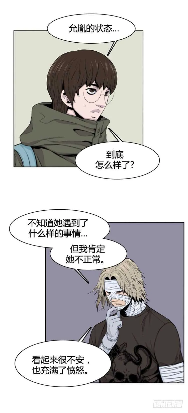 第365话 觉醒5-上 第5页