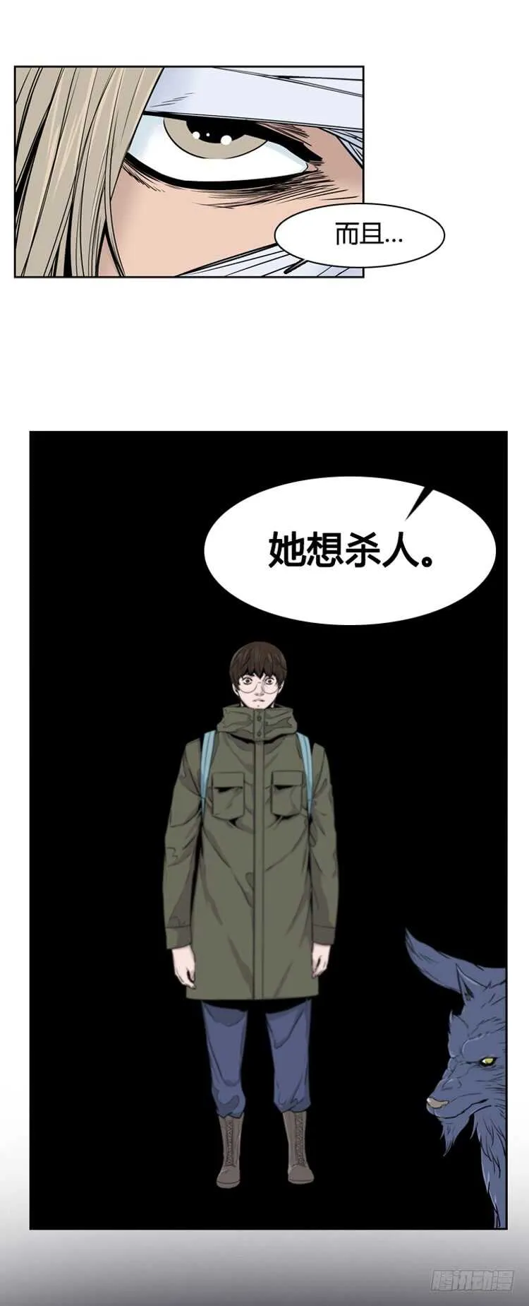 第365话 觉醒5-上 第6页