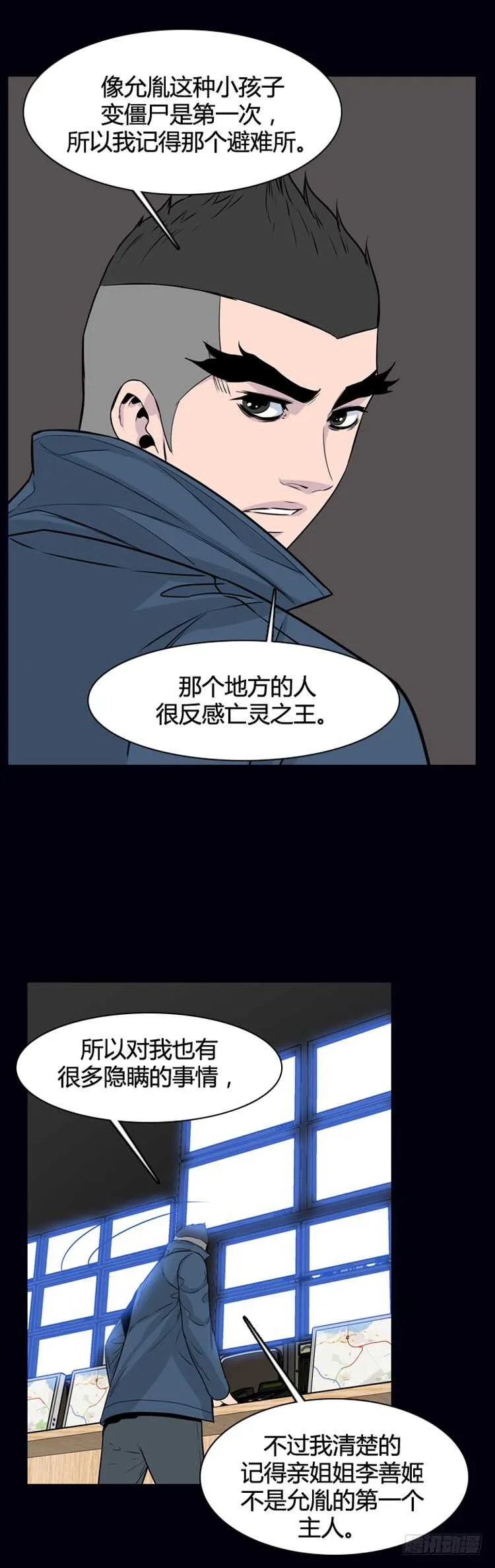 第365话 觉醒5-上 第7页