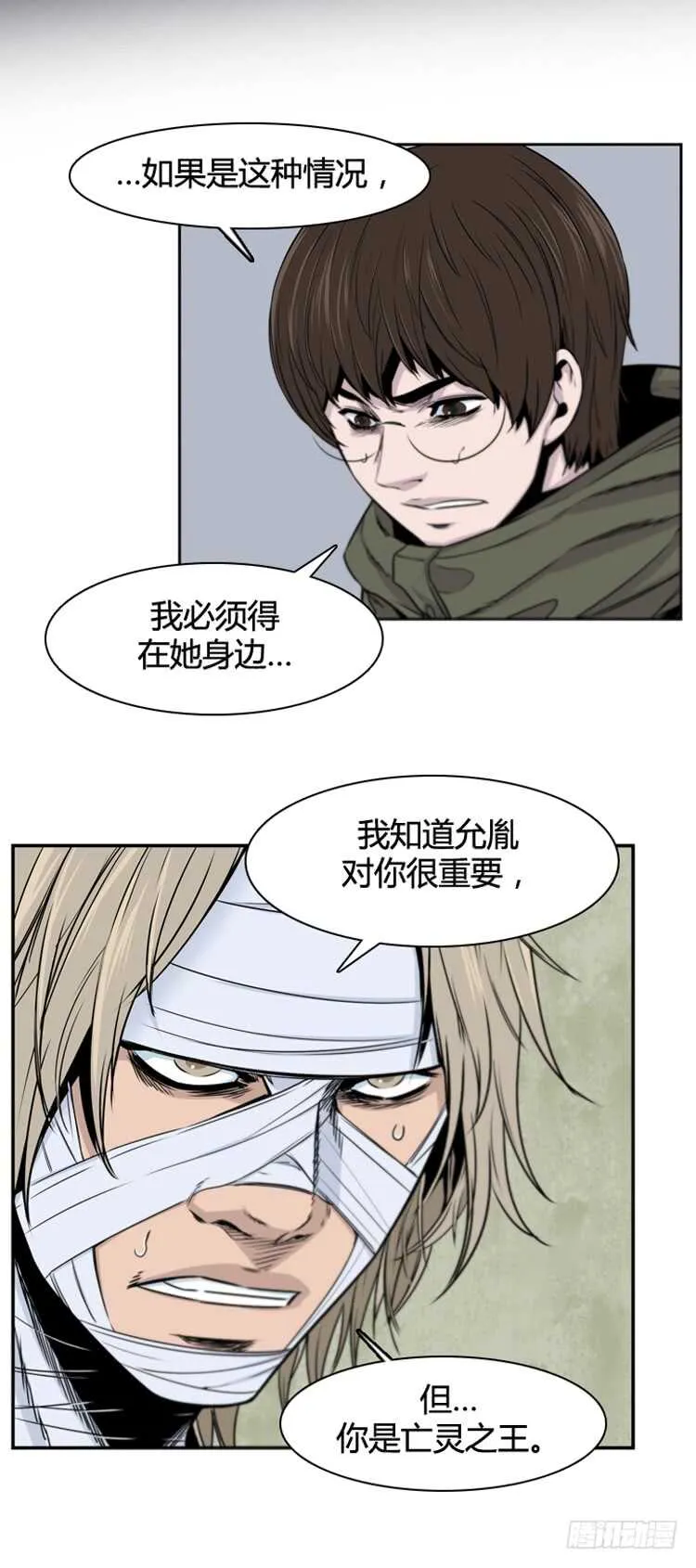 第365话 觉醒5-上 第9页