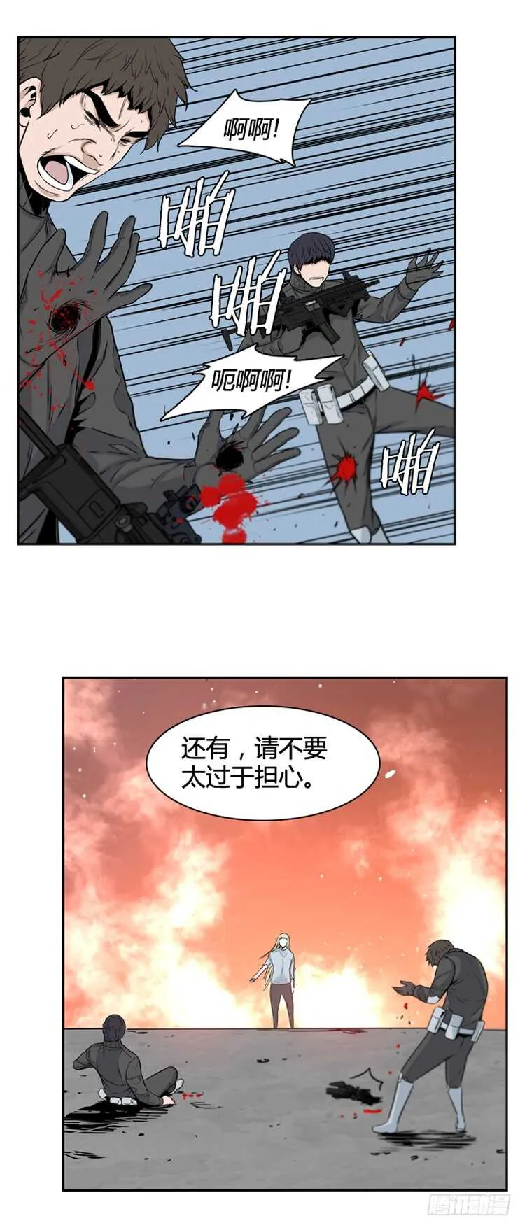 第365话 觉醒5-上 第12页