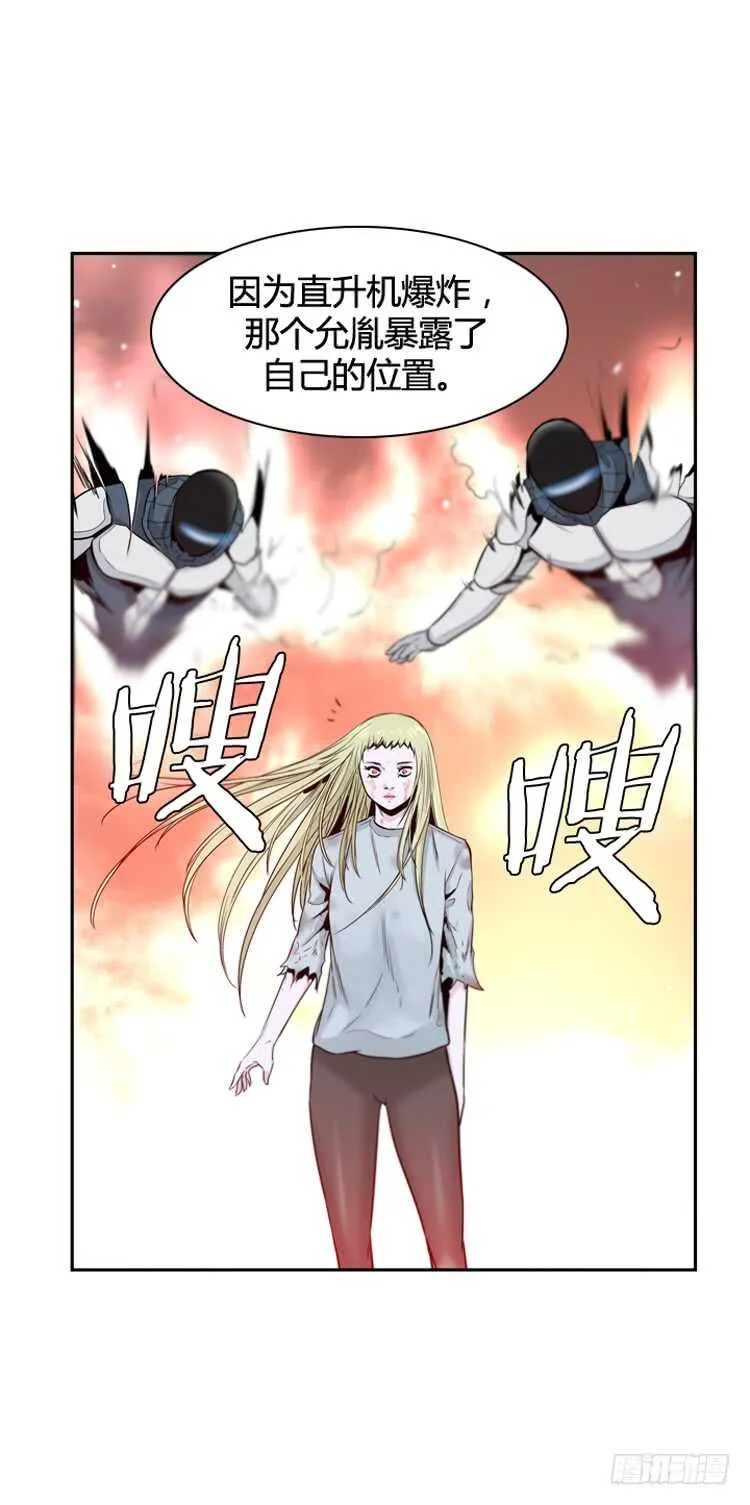 第365话 觉醒5-上 第13页