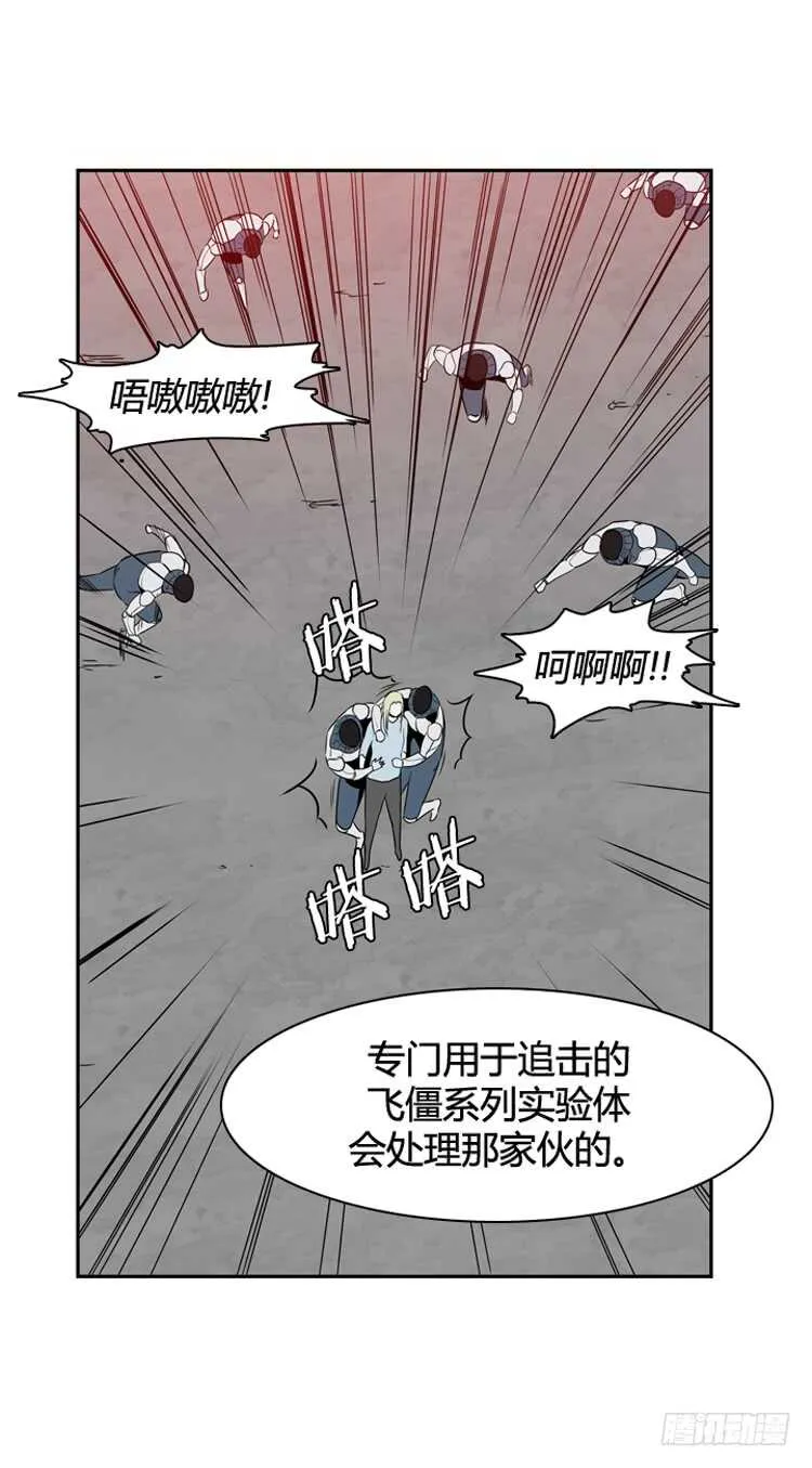 第365话 觉醒5-上 第14页