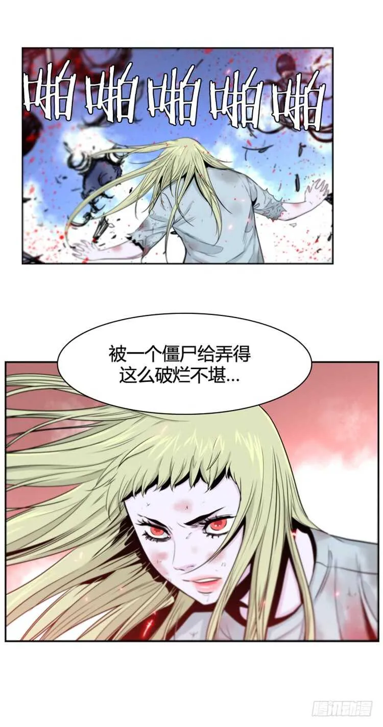 第365话 觉醒5-上 第17页
