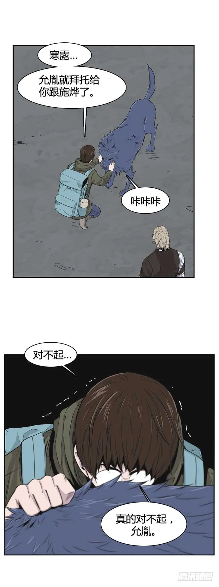 第365话 觉醒5-上 第22页