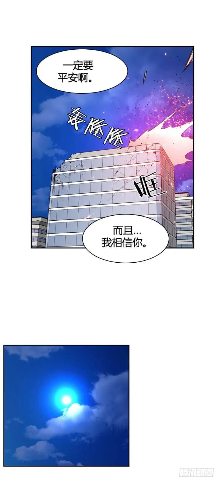 第365话 觉醒5-上 第23页