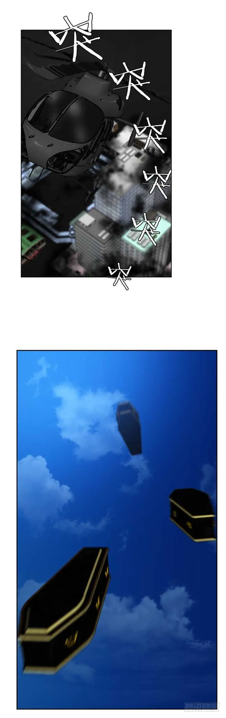 第367话 觉醒6-上 第1页