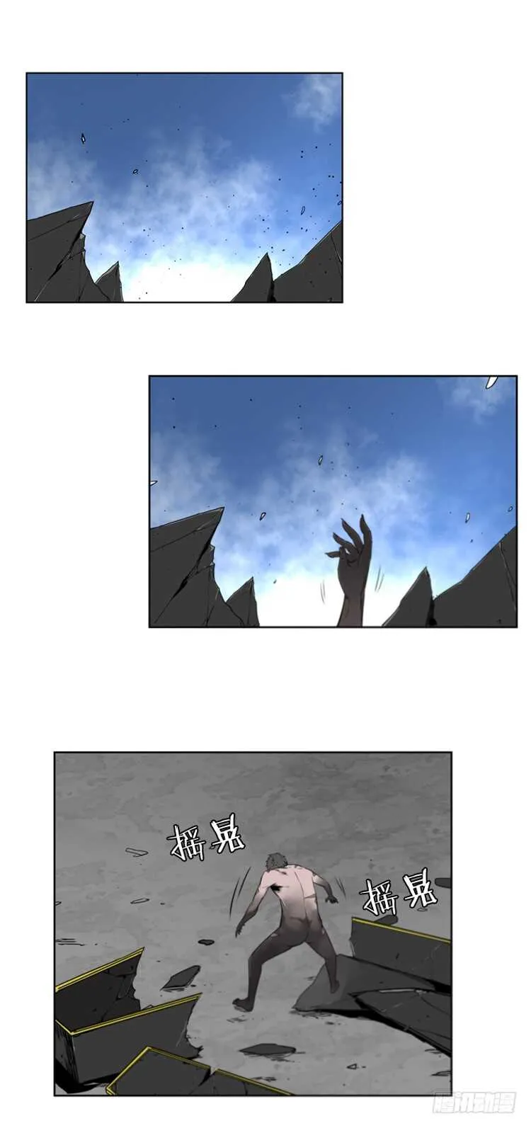 第367话 觉醒6-上 第4页