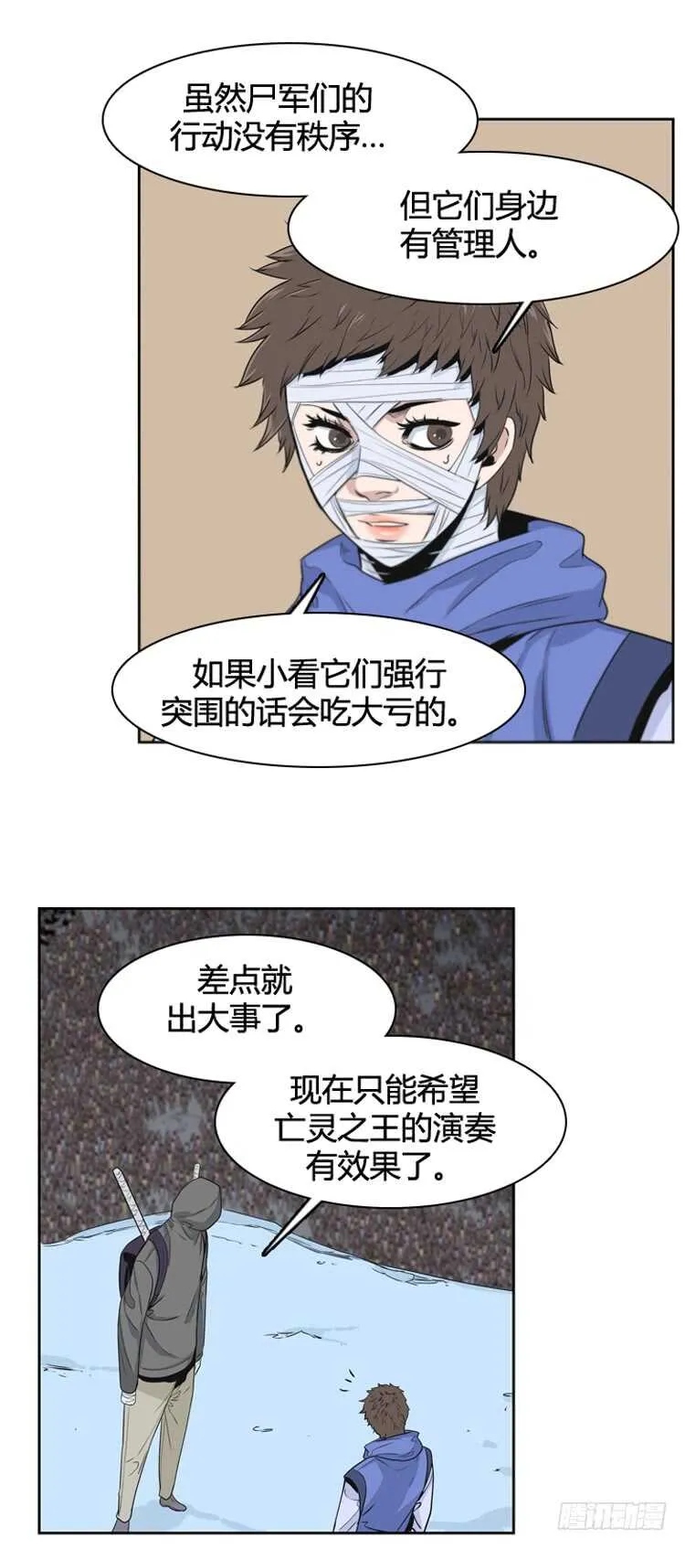 第366话 觉醒5-下 第6页