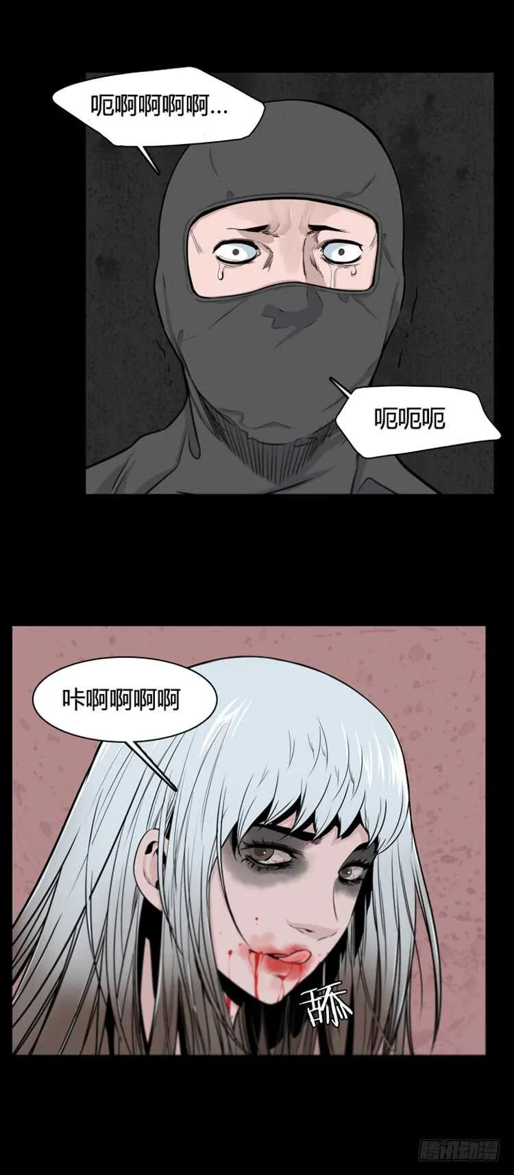第368话 觉醒6-下 第7页