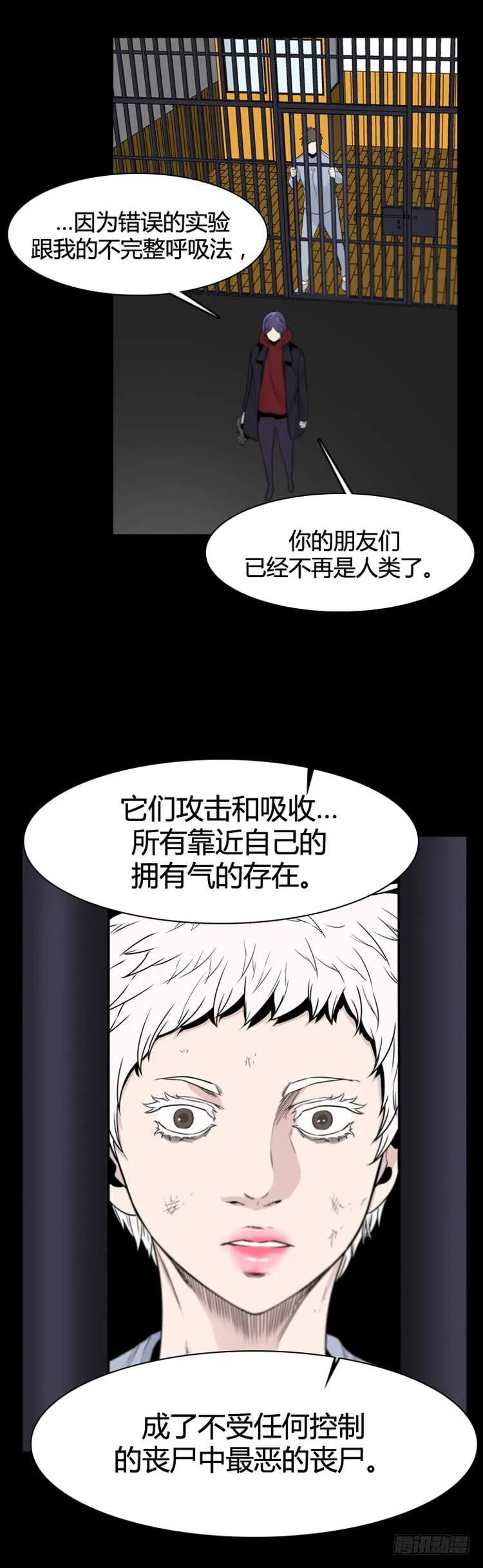 第368话 觉醒6-下 第9页