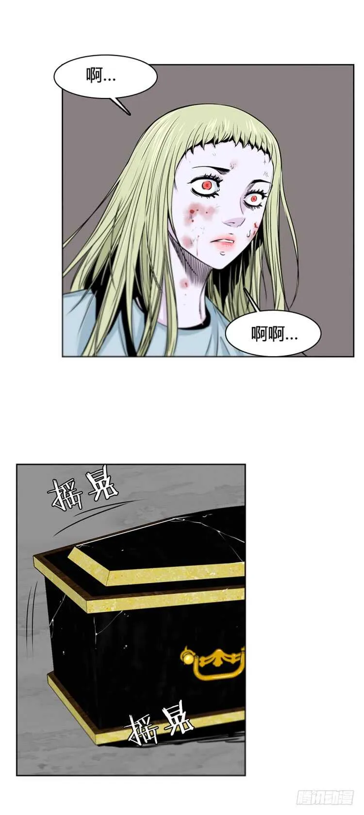 第368话 觉醒6-下 第15页