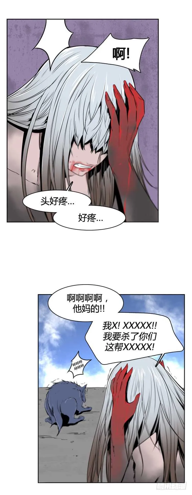 第369话 噩梦1-上 第13页