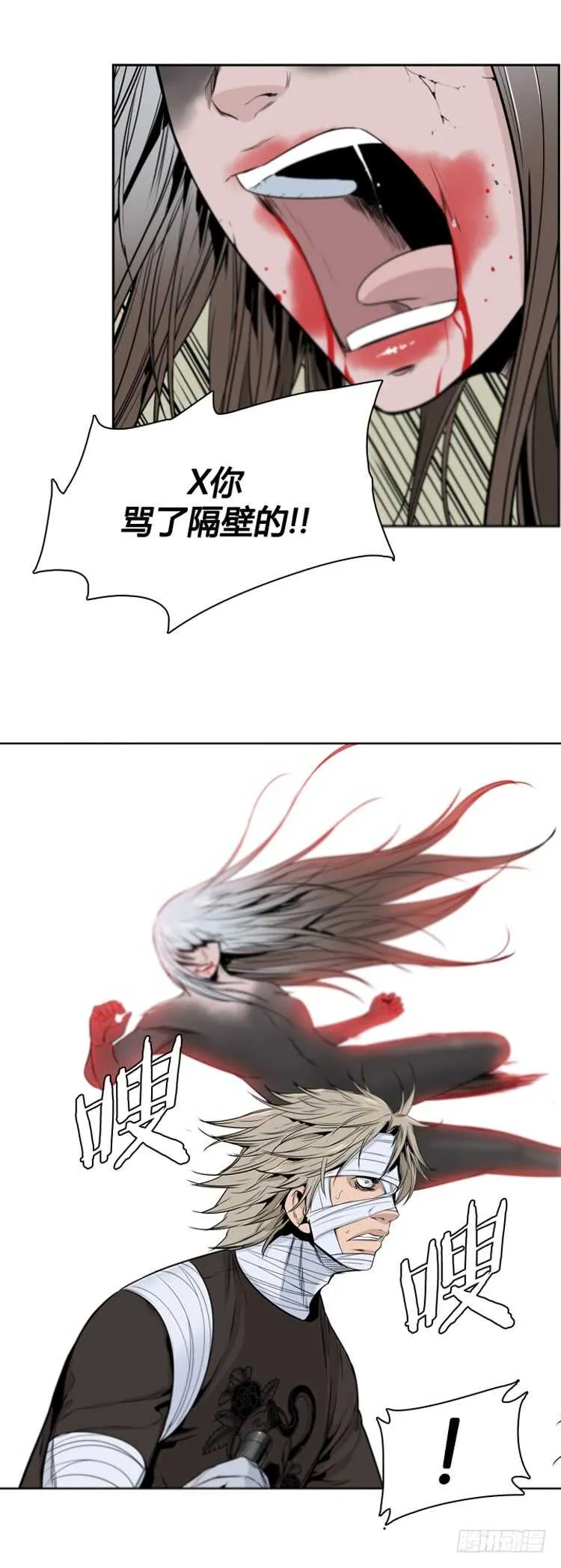 第369话 噩梦1-上 第18页