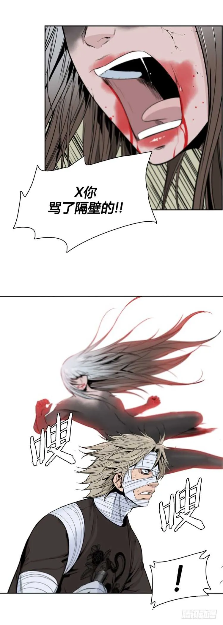 第370话 噩梦1-下 第2页