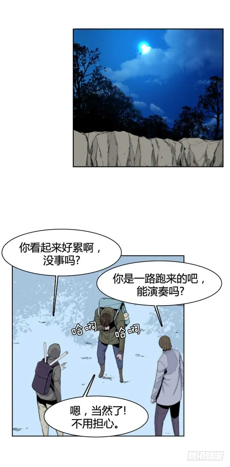 第370话 噩梦1-下 第4页