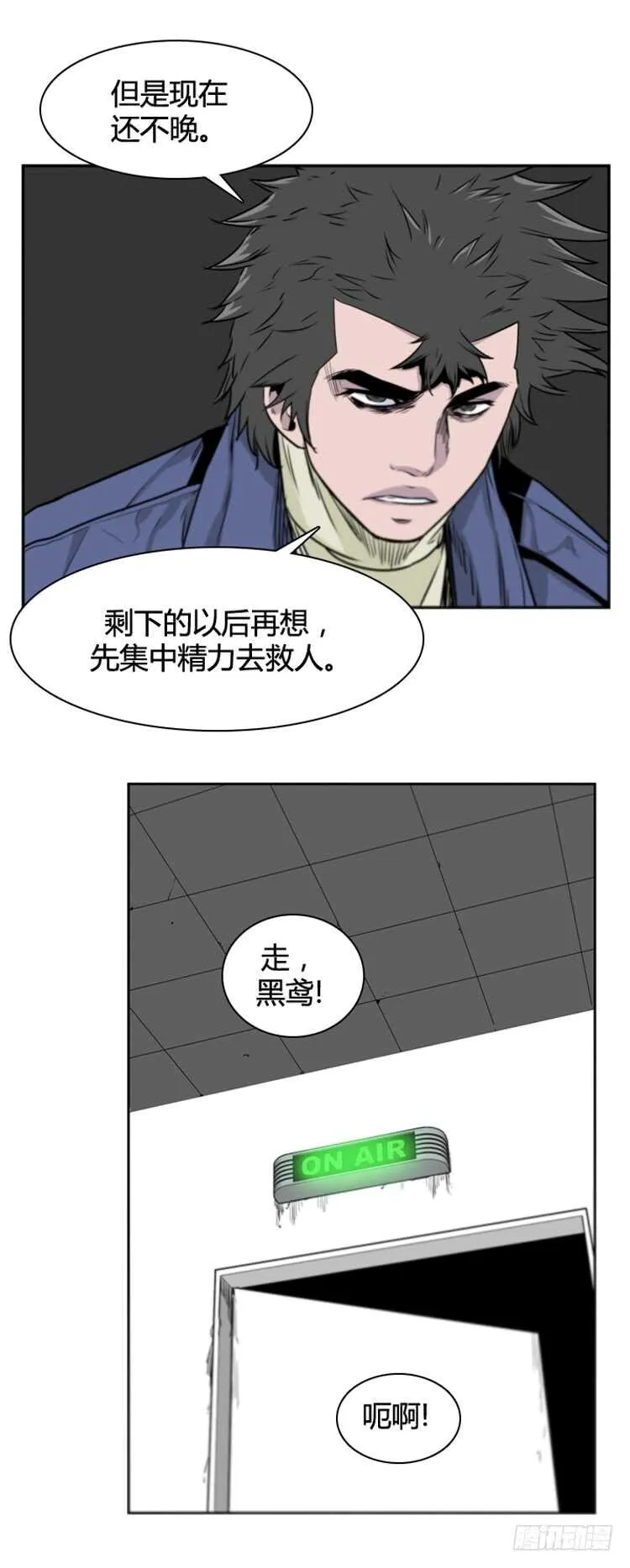 第371话 噩梦2-上 第22页
