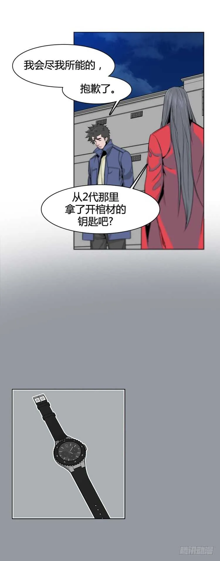 第371话 噩梦2-上 第26页