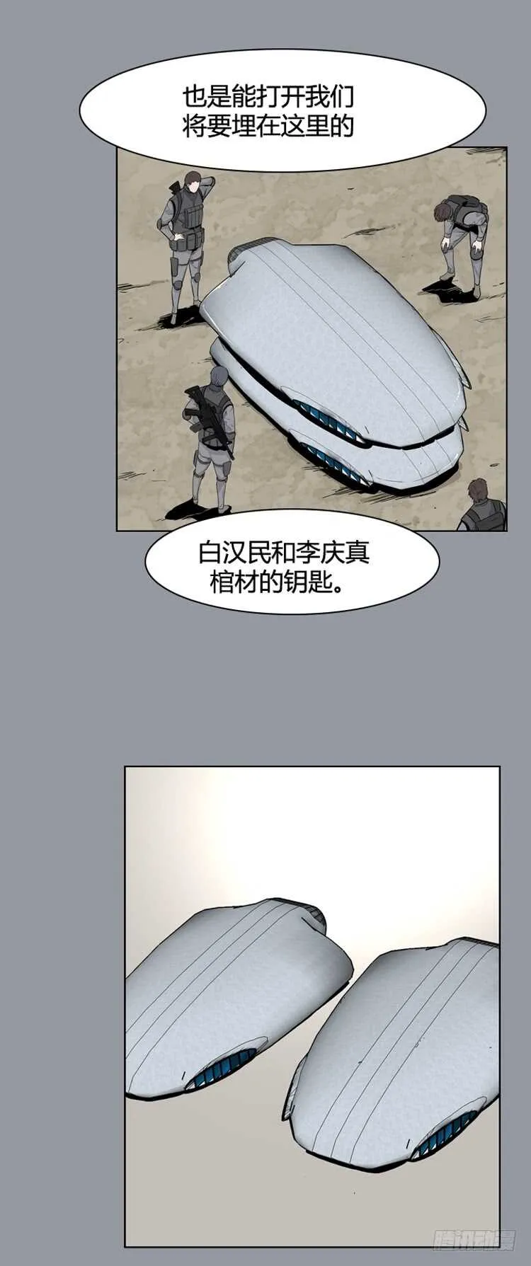 第371话 噩梦2-上 第28页
