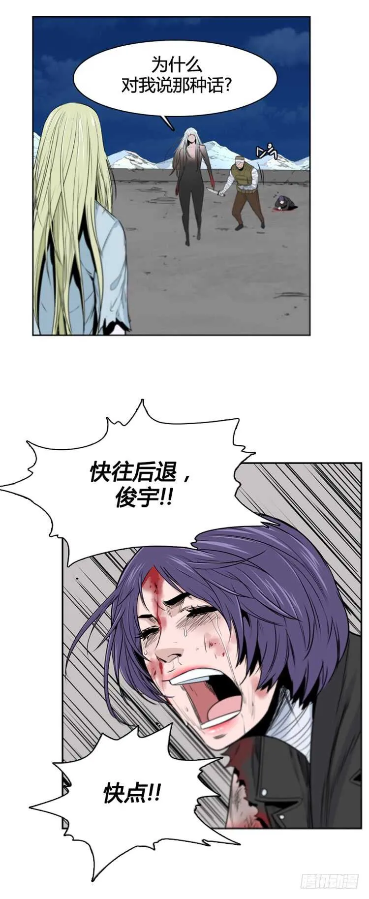 第372话 噩梦2-下 第9页