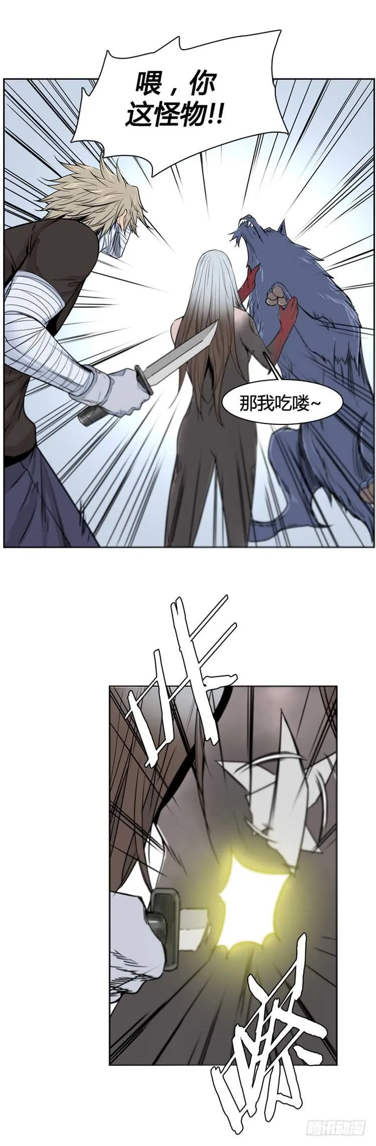 第372话 噩梦2-下 第20页