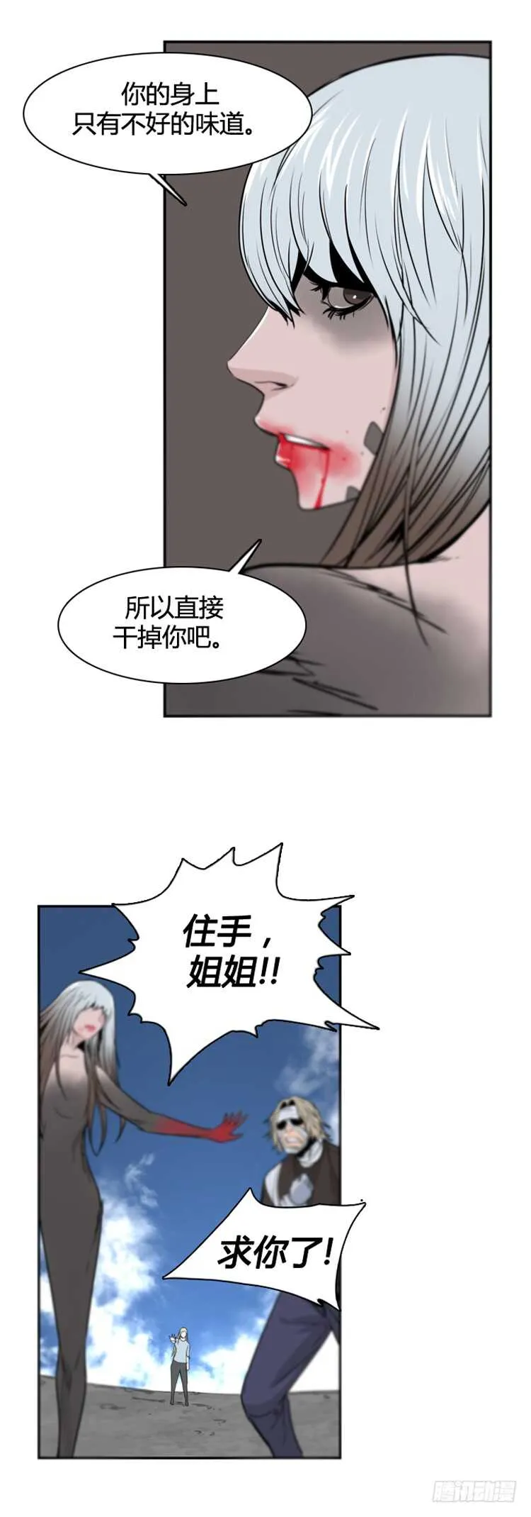 第372话 噩梦2-下 第22页