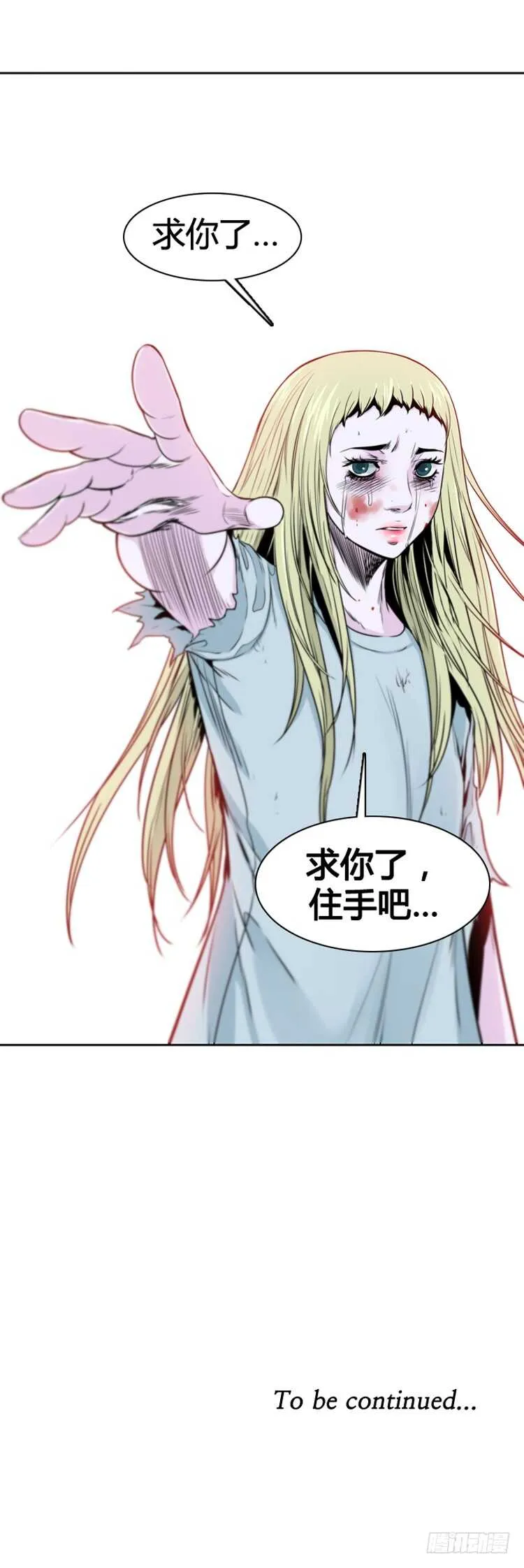 第372话 噩梦2-下 第23页
