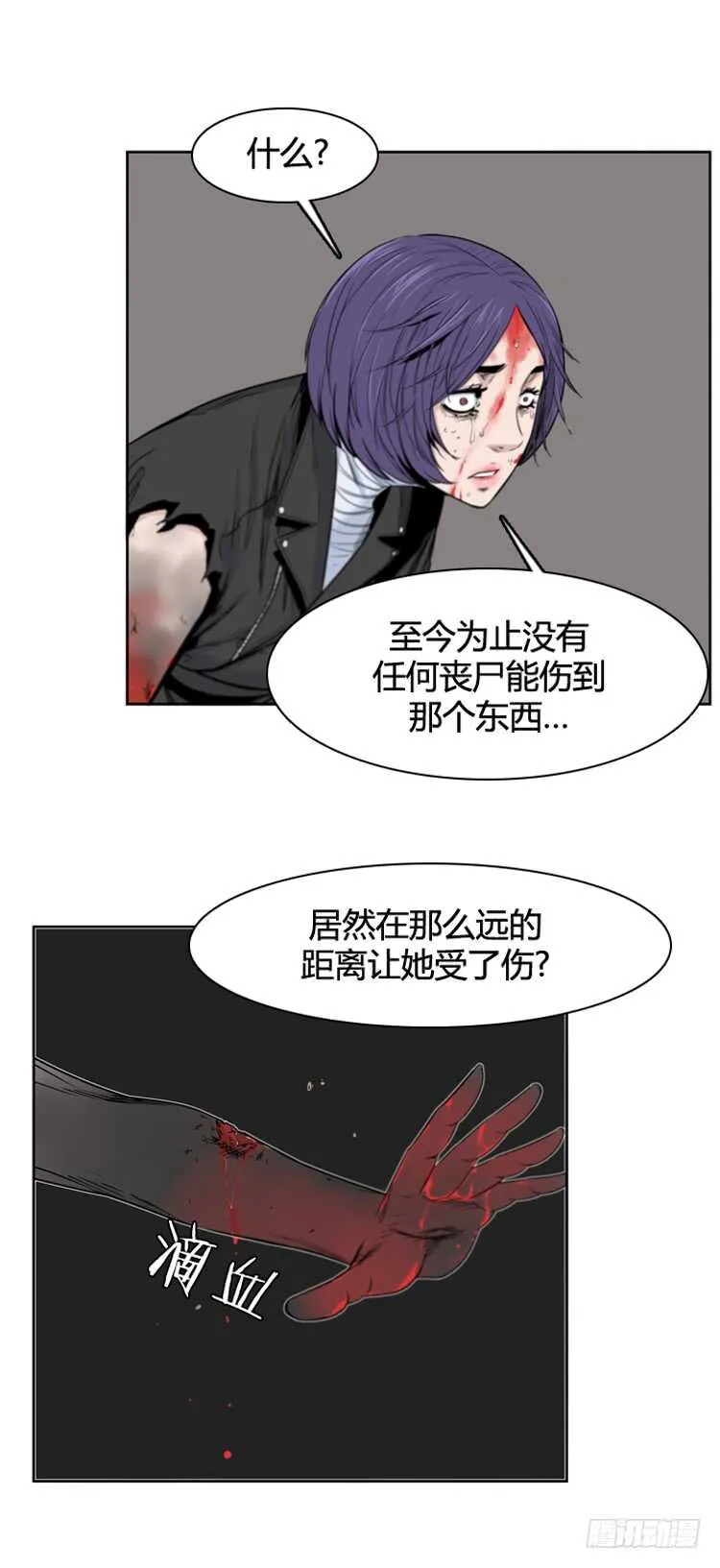 第373话 噩梦3-上 第5页